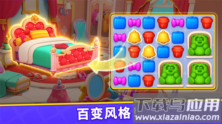 消消梦想家安装下载最新版截图3