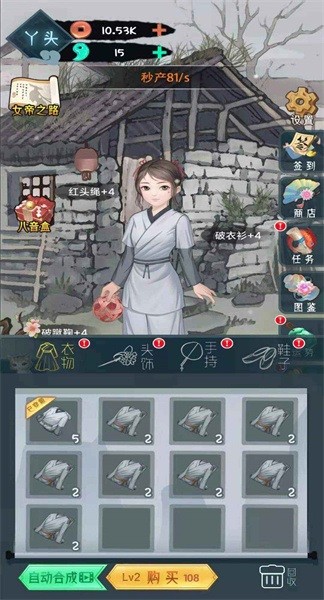 女帝成长计划手游最新版截图4