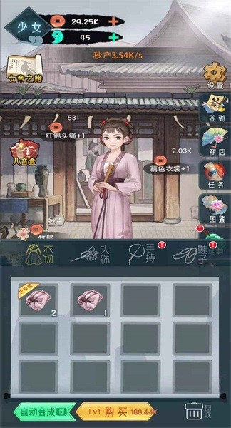 女帝成长计划手游最新版截图5