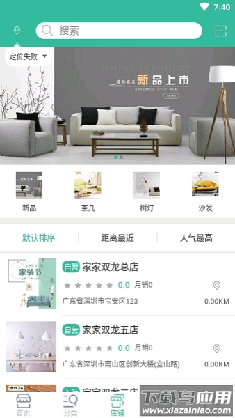 家家网装修平台截图3