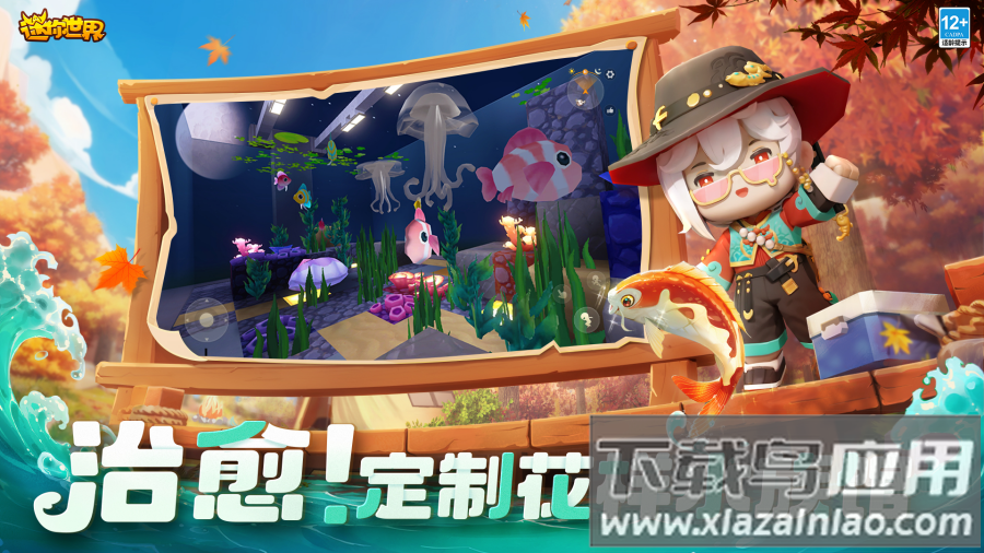 迷你世界老版本下载截图1