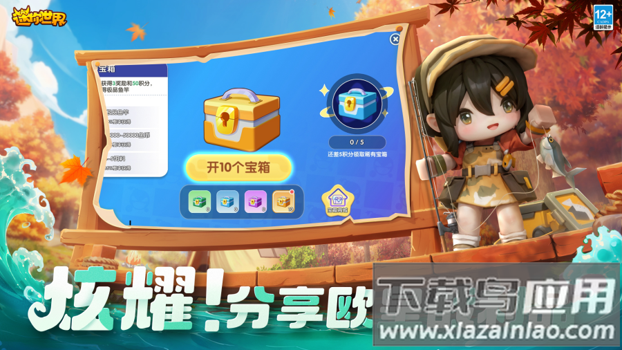 迷你世界老版本下载截图3