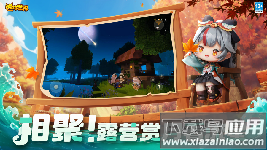 迷你世界老版本下载截图4