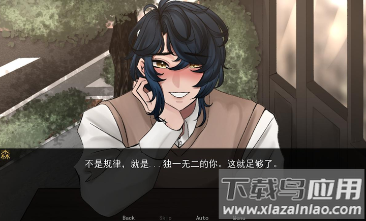 幕后畸恋游戏下载安装最新版截图1