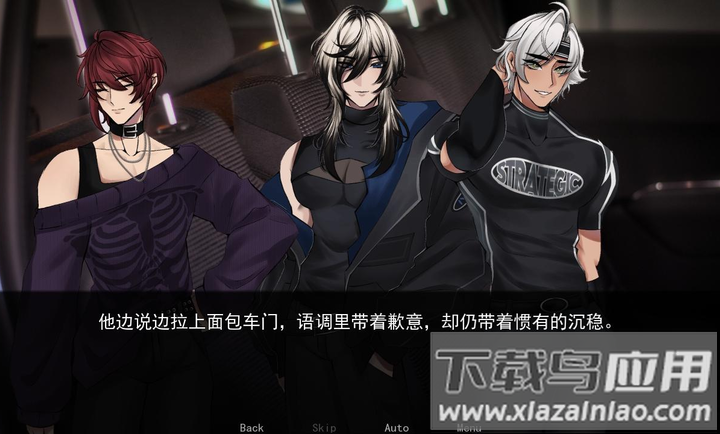 幕后畸恋游戏下载安装最新版截图4