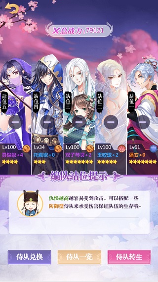 女皇陛下vivo版本