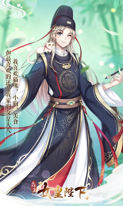 女皇陛下vivo版本截图