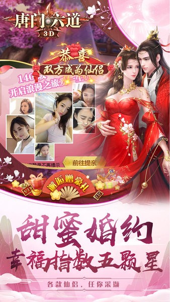 唐门六道手游官方版截图