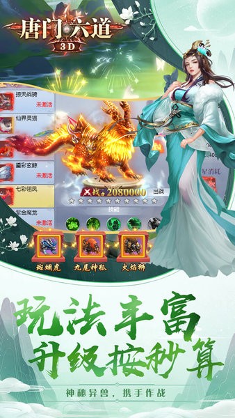 唐门六道手游官方版截图