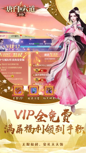 唐门六道手游官方版截图