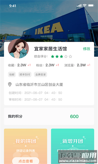 装修之友官方版最新版截图2