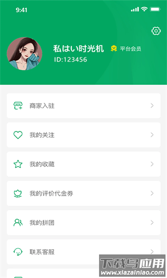 装修之友官方版最新版截图3