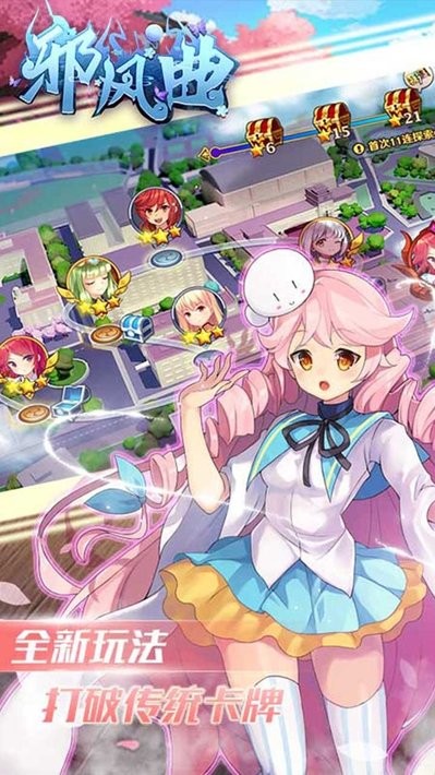 邪风曲百万战姬截图3