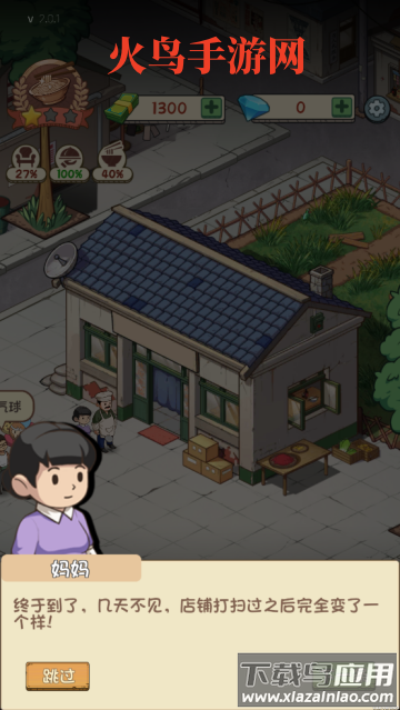 舌尖上的中国游戏