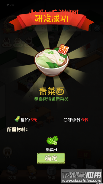 舌尖上的中国游戏