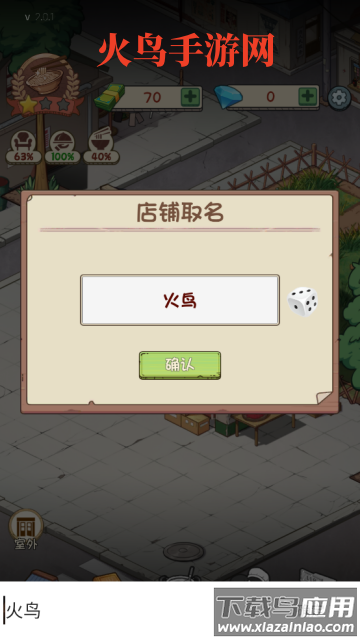 舌尖上的中国游戏