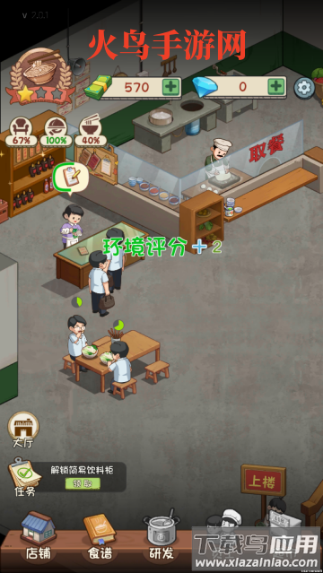 舌尖上的中国游戏