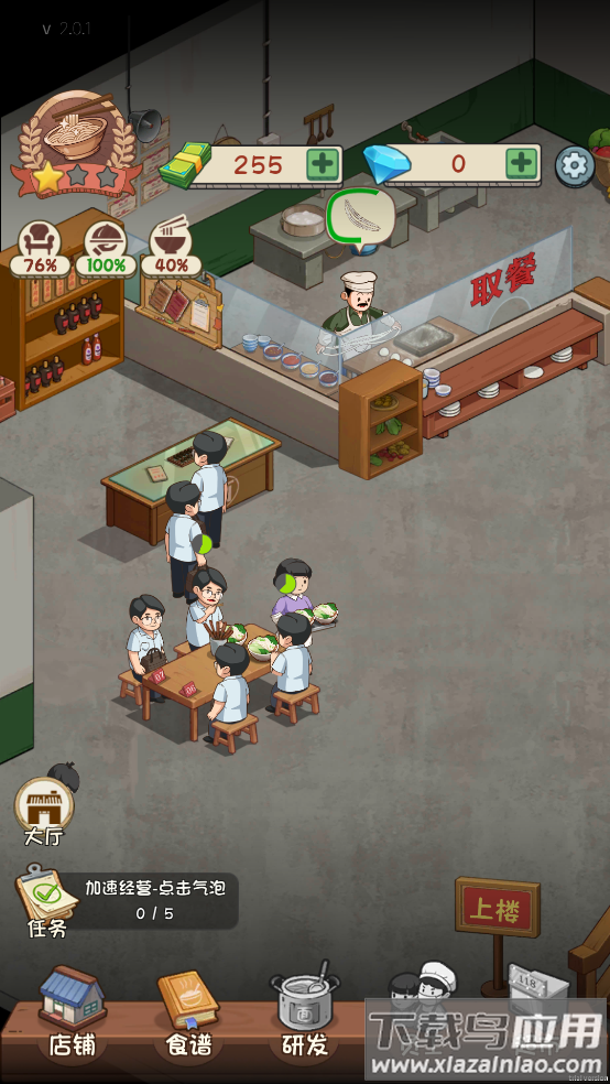 舌尖上的中国游戏最新版截图4