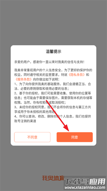 我奥体育直播下载