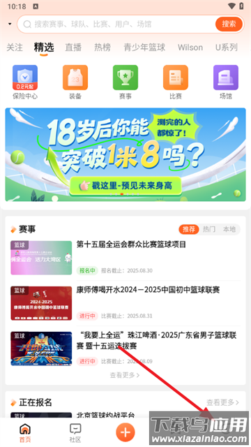 我奥体育直播下载