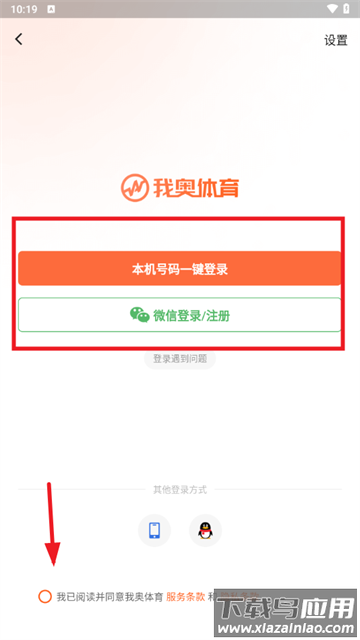 我奥体育直播下载
