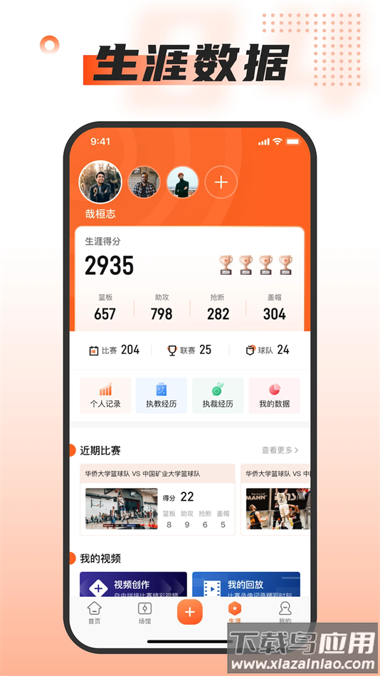 我奥体育直播下载最新版截图3