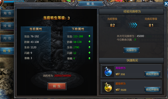 王者传奇百度版本