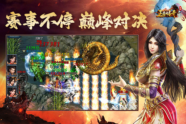 王者传奇百度版本最新版截图4