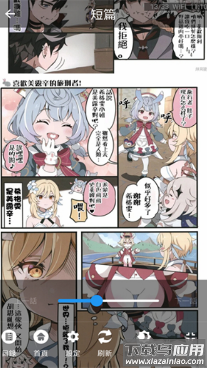 拷贝漫画最新版下载(拷漫)截图4