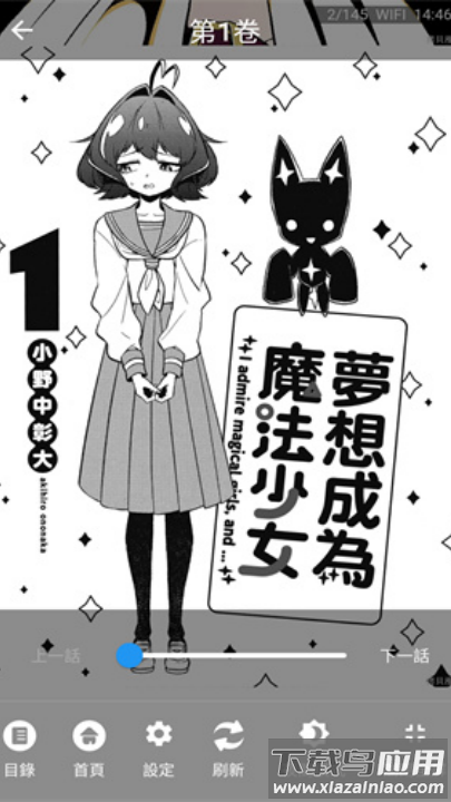 拷贝漫画app官方版下载安卓最新版(拷漫)截图1