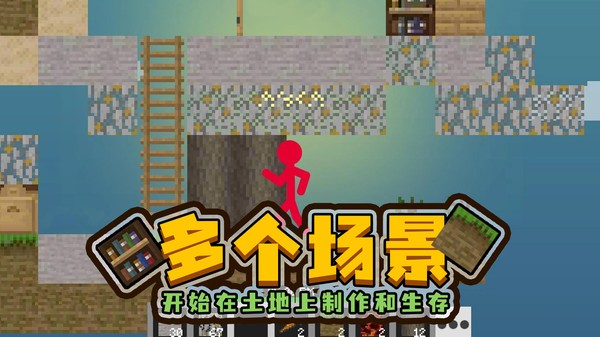 火柴人空岛世界最新版 火柴人空岛世界游戏