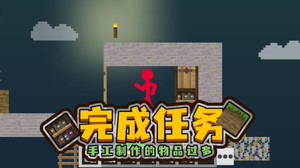 火柴人空岛生存最新版截图2