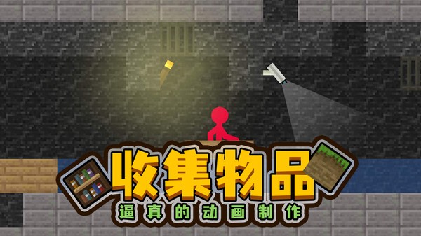 火柴人空岛生存最新版截图4