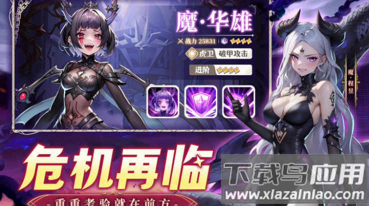 幻星牌手游最新版截图4