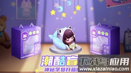 盲盒派对手游下载截图1