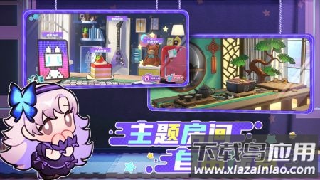 盲盒派对手游下载截图2