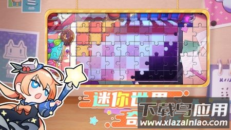 盲盒派对手游下载截图3