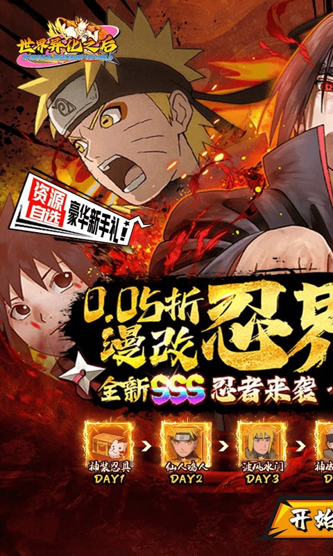 世界异化之后0.05折版最新版截图1