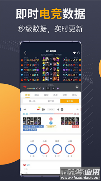 蜂鸟竞技直播最新版截图1