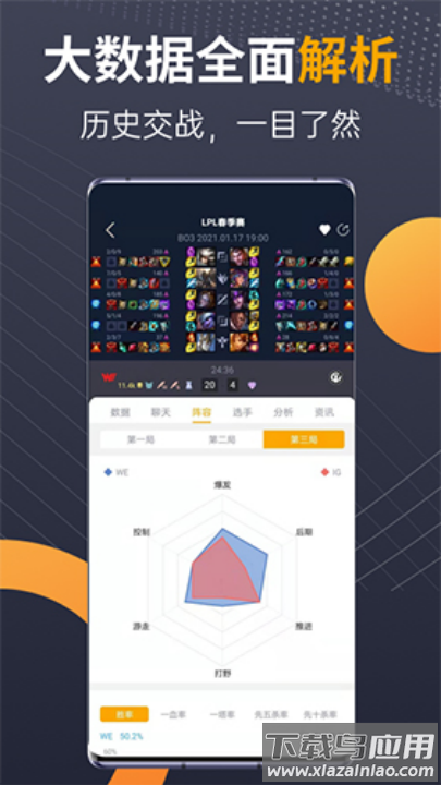 蜂鸟竞技直播最新版截图2