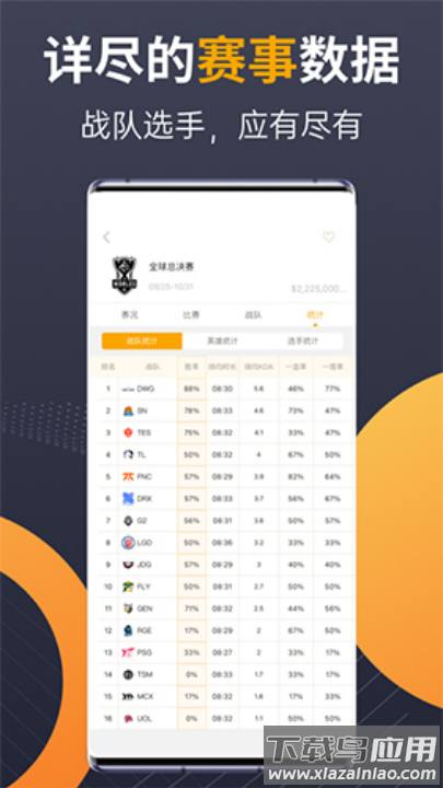 蜂鸟竞技直播最新版截图3