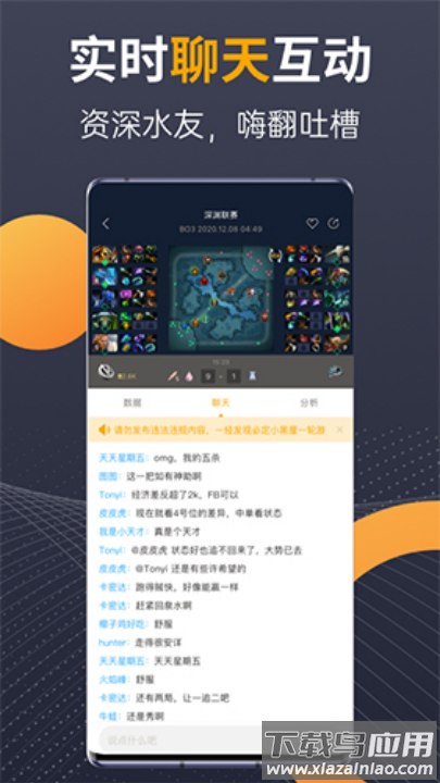 蜂鸟竞技直播最新版截图4