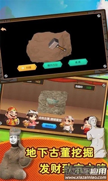 挖坑模拟器最新版