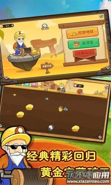 挖坑模拟器游戏最新版截图1