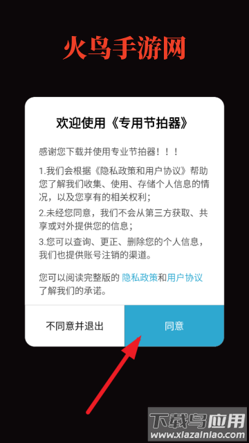 ProMetronome专业节拍器安卓版