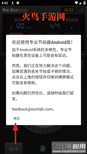 ProMetronome专业节拍器安卓版