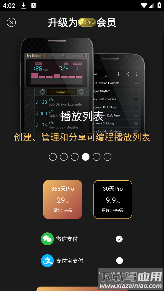 ProMetronome专业节拍器安卓版最新版截图2