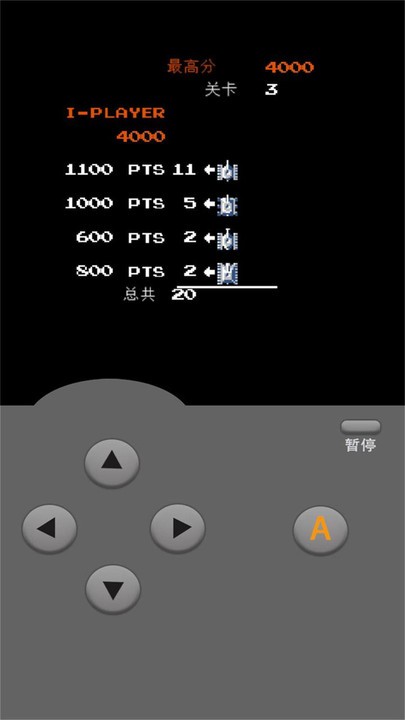 坦克大战经典版游戏最新版截图2