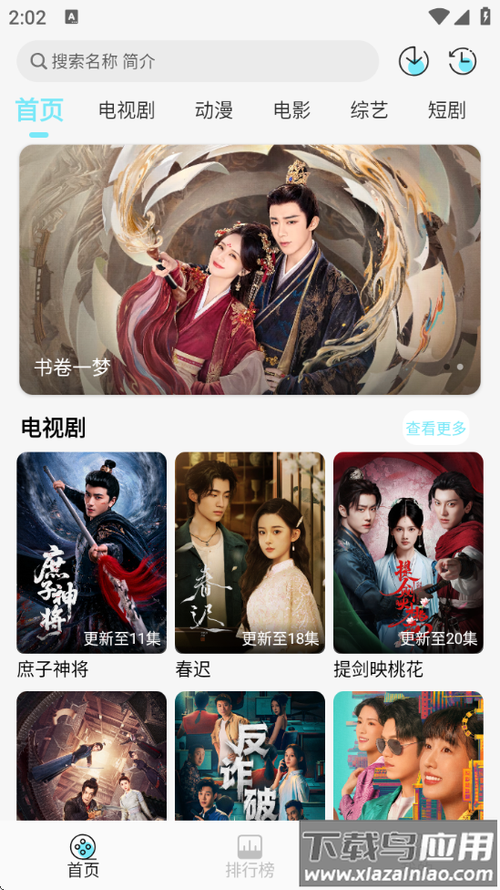 瓜萌视频最新版下载最新版截图1