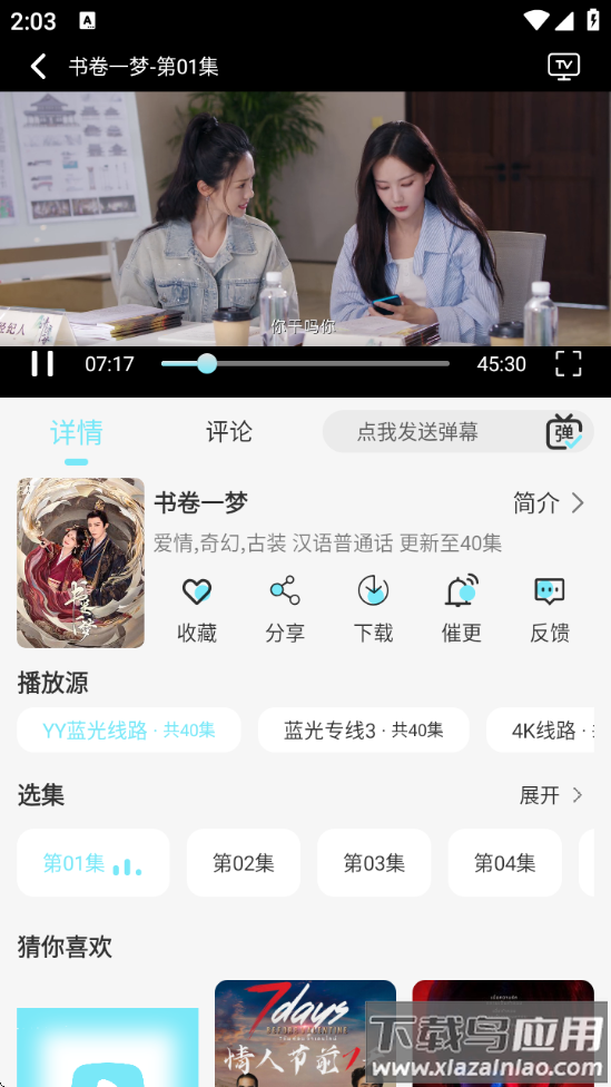 瓜萌视频最新版下载最新版截图2